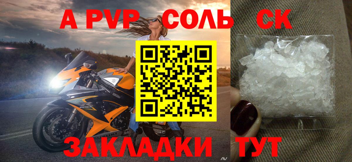 Alpha PVP VHQ  Вход с VPN  A PVP  А ПВП VHQ  Иваново 