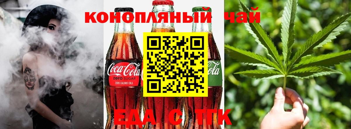 Cannafood марихуана  Вход с VPN  Иваново 