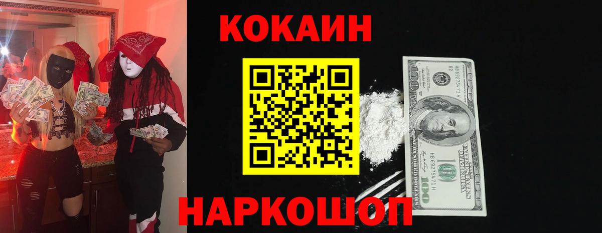 Иваново  КОКАИН Эквадор  Cocaine Эквадор  Вход с VPN 