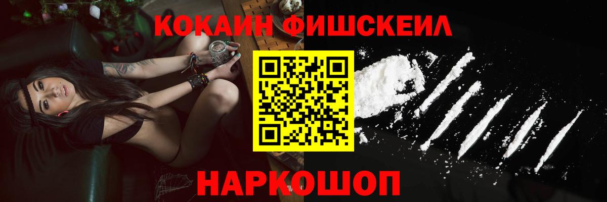 Кокаин 97% Иваново