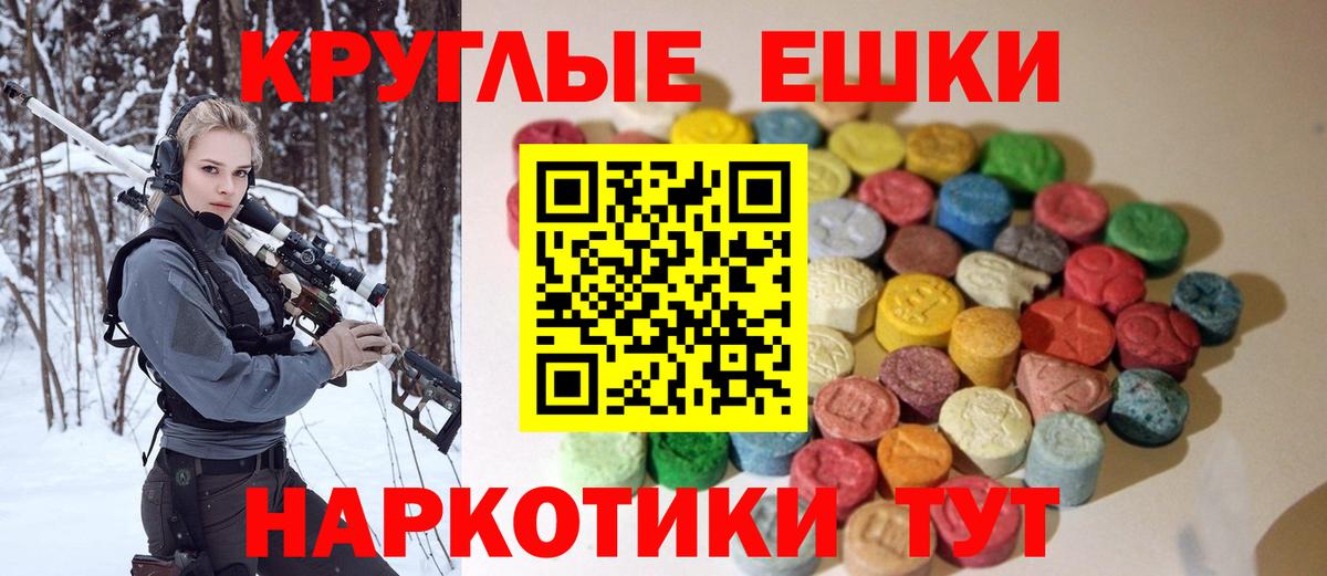hydra ссылки  даркнет формула  Ecstasy 250 мг  Вход с VPN  Экстази TESLA  Иваново  Экстази 