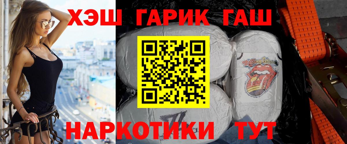 ГАШ AMNESIA HAZE  где продают наркотики  ГАШ  Иваново  Гашиш Изолятор  Вход с VPN 