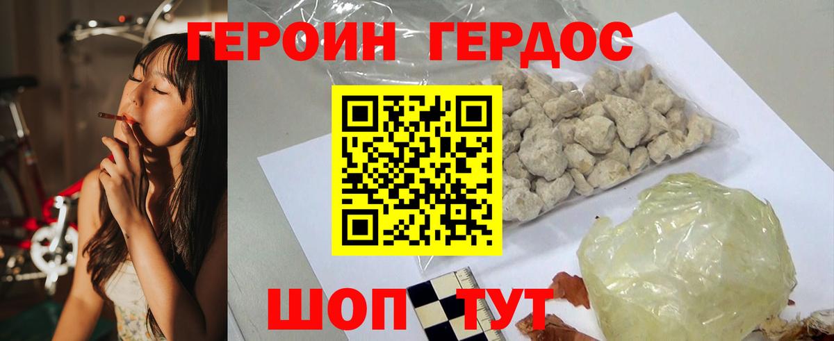 Иваново  Героин хмурый  Вход с VPN 