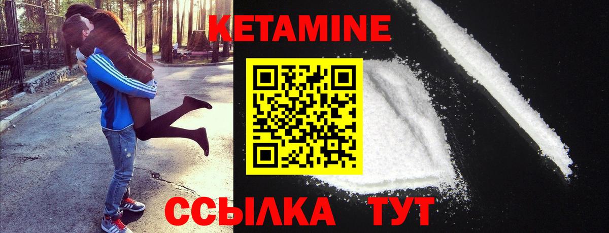Иваново  КЕТАМИН VHQ  Кетамин ketamine  Вход с VPN 