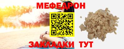 мяу мяу мука Новоалександровск