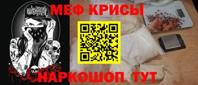 мяу мяу мука Новоалександровск