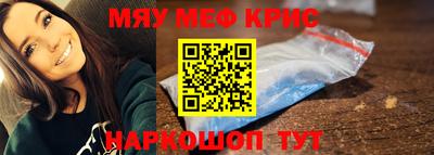 мяу мяу мука Новоалександровск