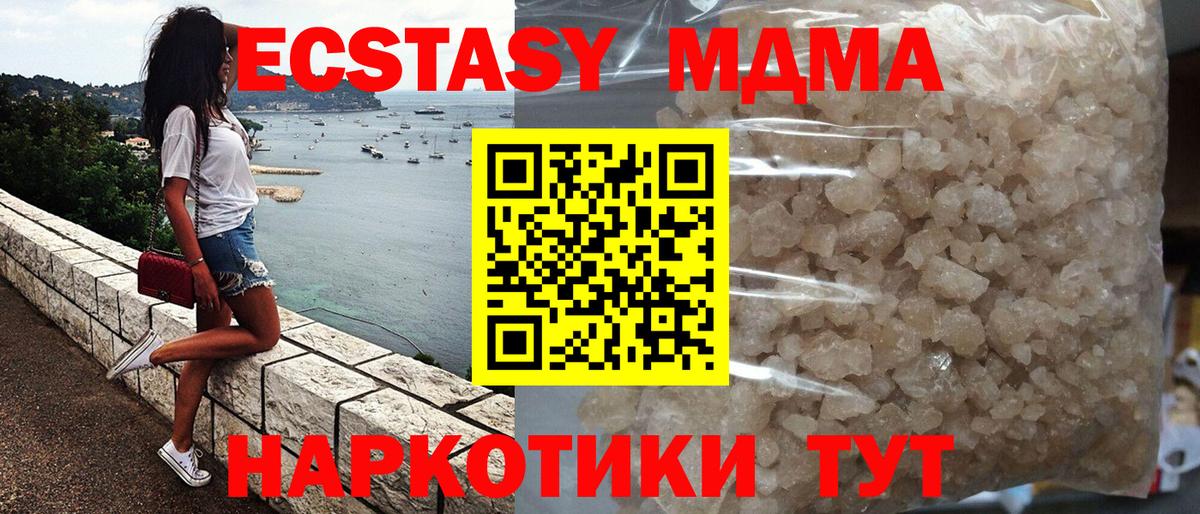 МДМА VHQ  Вход с VPN  МДМА  Иваново  МДМА VHQ 