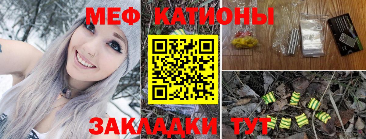 МЯУ-МЯУ mephedrone  Вход с VPN  Иваново  МЕФ  Меф VHQ 