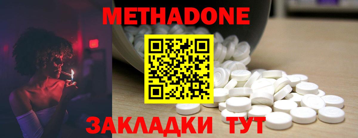 Иваново  МЕТАДОН VHQ  Вход с VPN 
