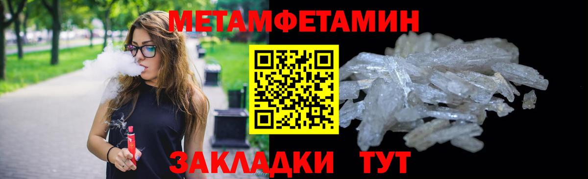 Первитин винт Иваново
