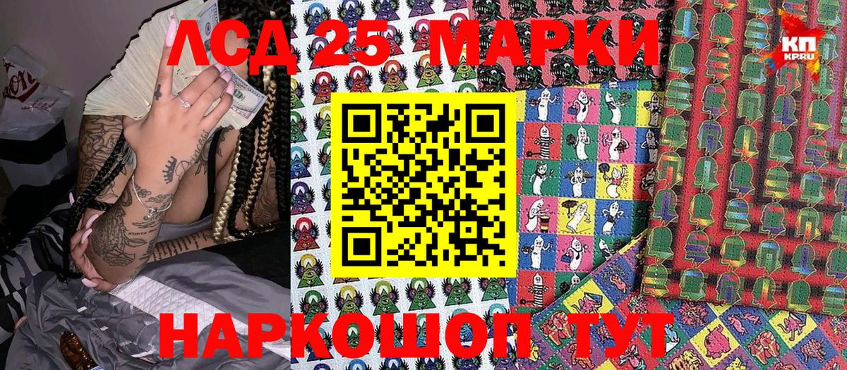 Иваново  Наркотические марки 1,8мг  Наркотические марки  Вход с VPN 