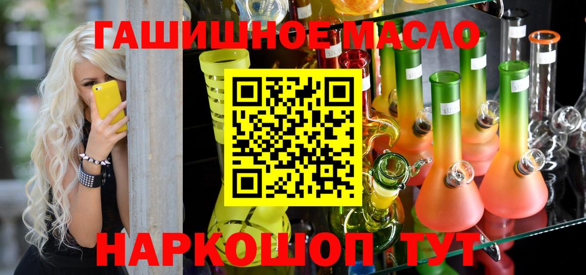 ТГК вейп  Вход с VPN  Иваново 