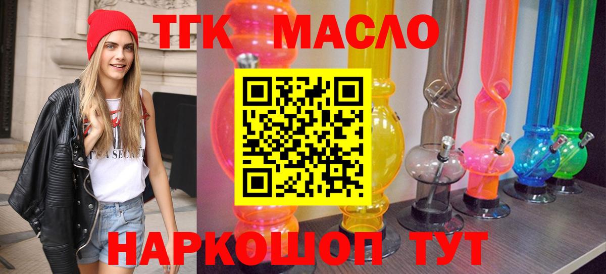Дистиллят ТГК вейп с тгк Иваново